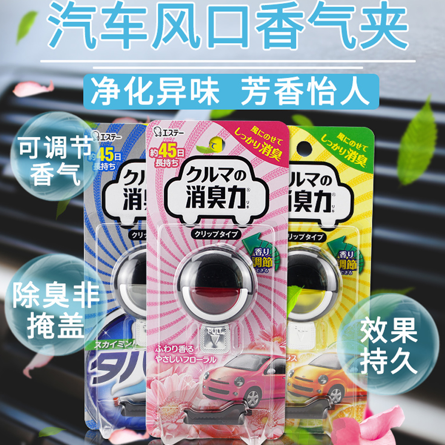 Bộ 2 khử mùi ô tô giúp thư giãn giảm stress hương hoa (dạng gắn) - Hàng Nội Địa Nhật