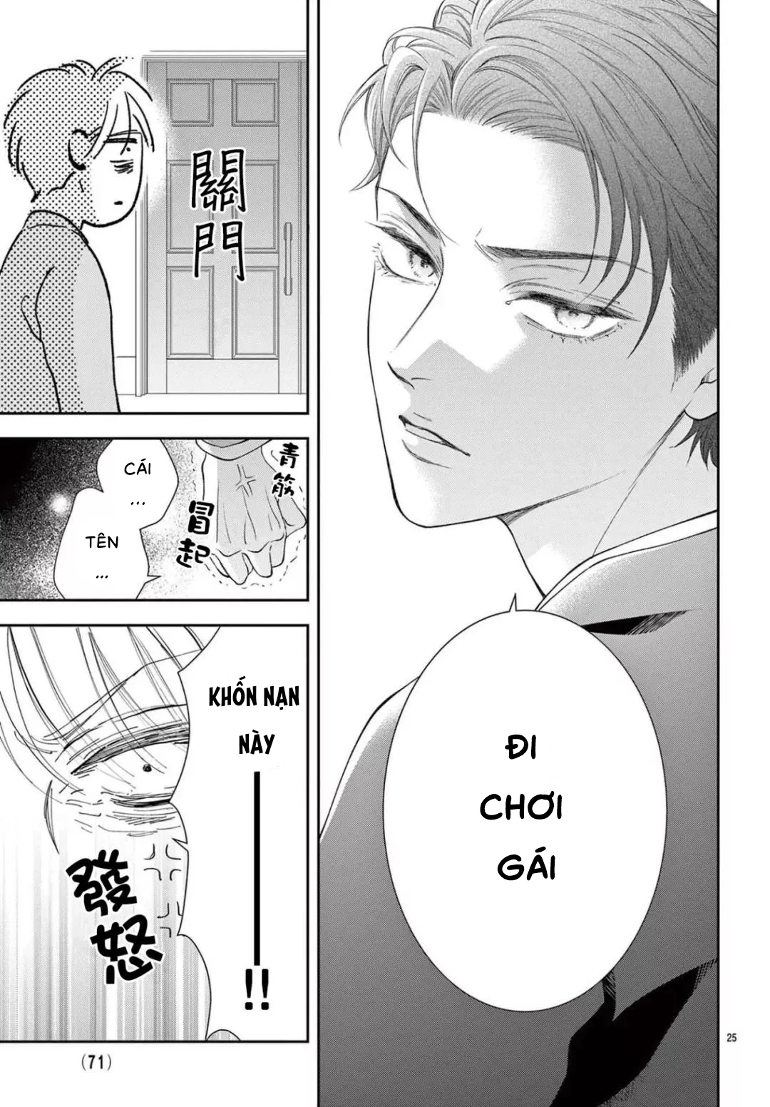 địa ngục ngọt ngào của yonoi tsukihiko chapter 8.2 7