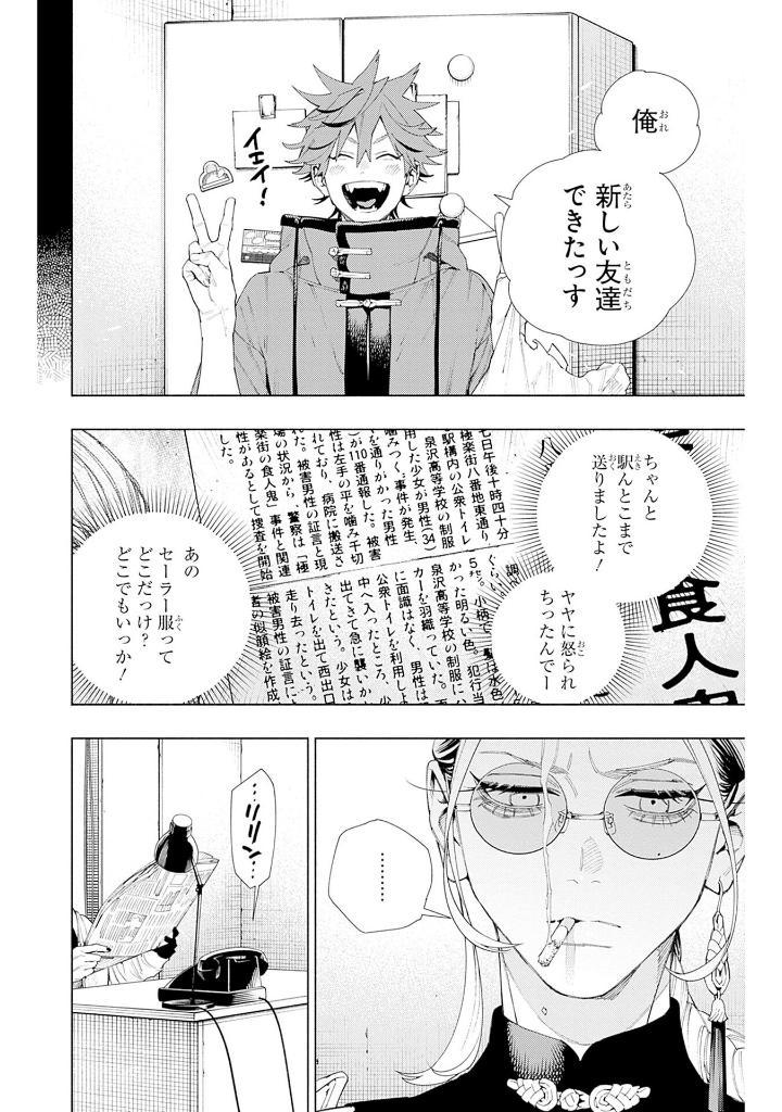 Sách ngoại văn: Gokurakugai 3 (Japanese Edition)