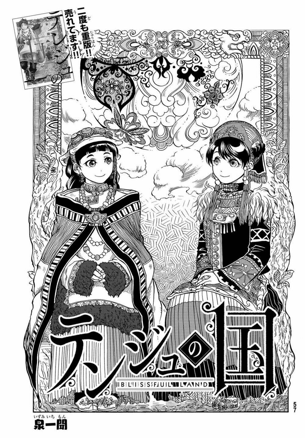 blissful land chapter 10 3