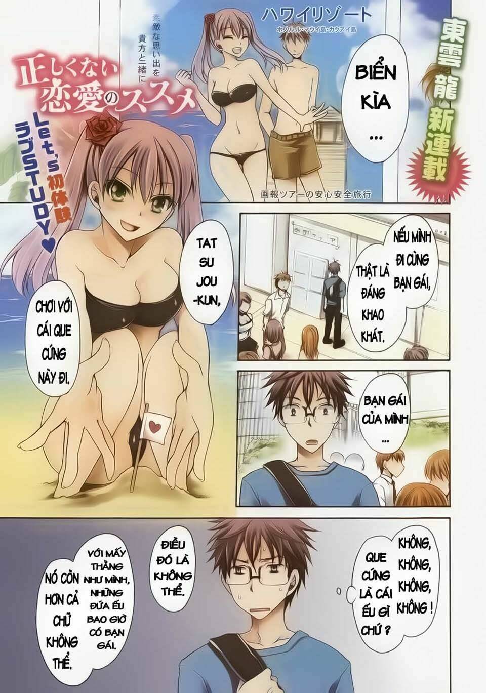 tadashikunai renai no susume chapter 1 3