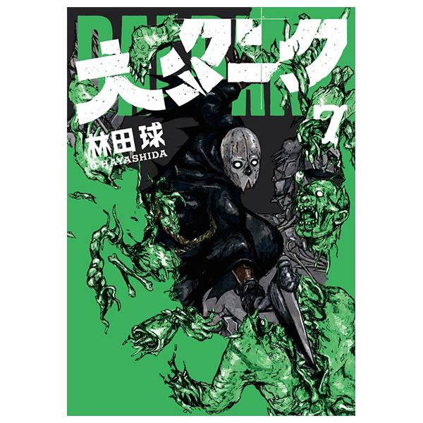 Dai Dark 7 (Japanese Edition)