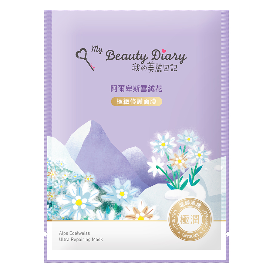 Mặt Nạ Hoa Nhung Tuyết An-Pơ Dòng Phục Hồi My Beauty Diary Alps Edelweiss Ultra Repairing Mask (8 Miếng / Hộp)