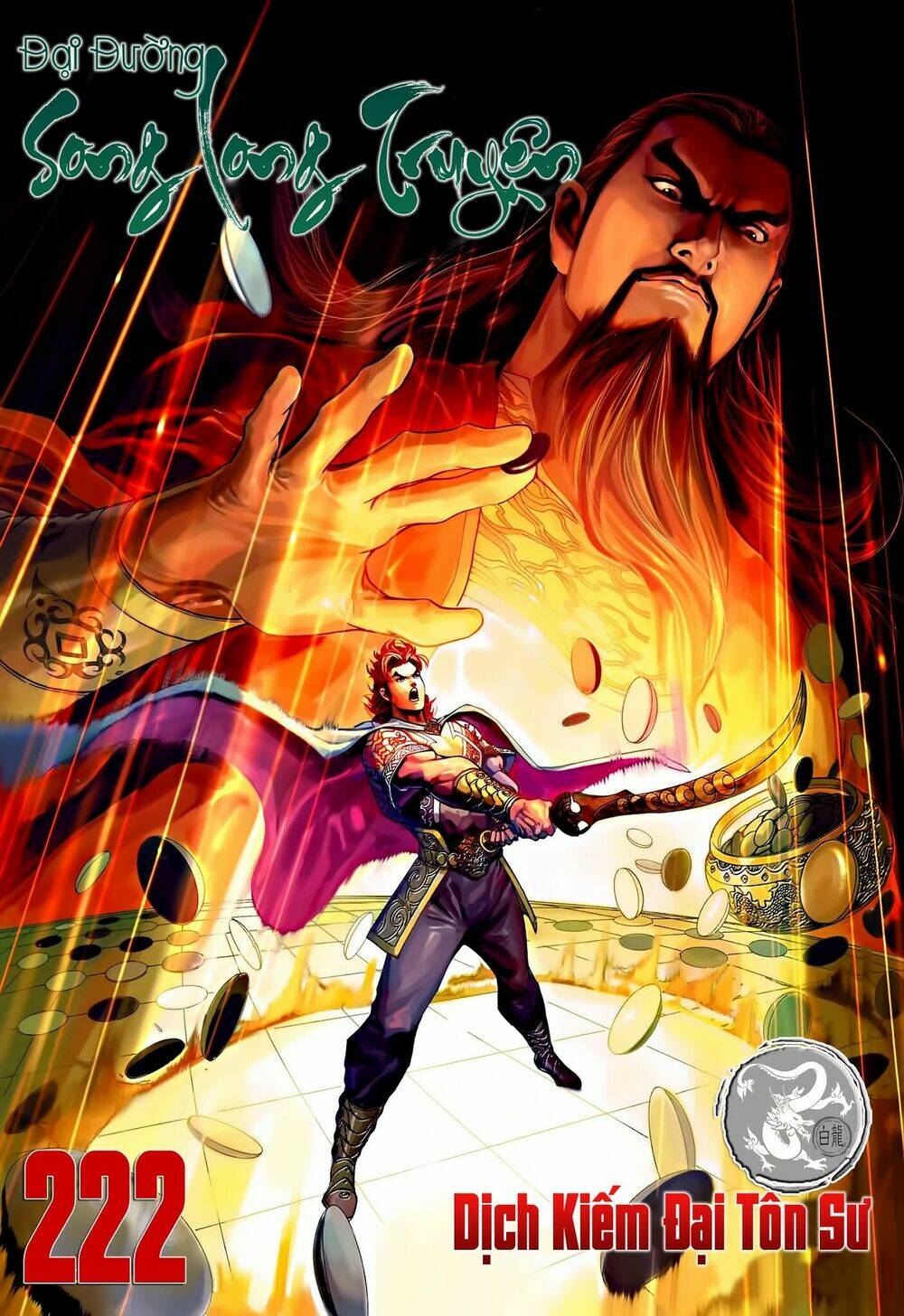 đại đường song long truyện chapter 222 1