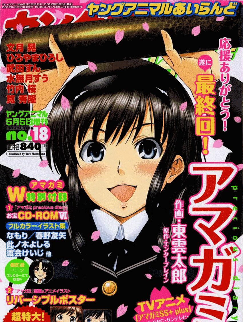 amagami: precious diary - kaoru chapter 16.6 2