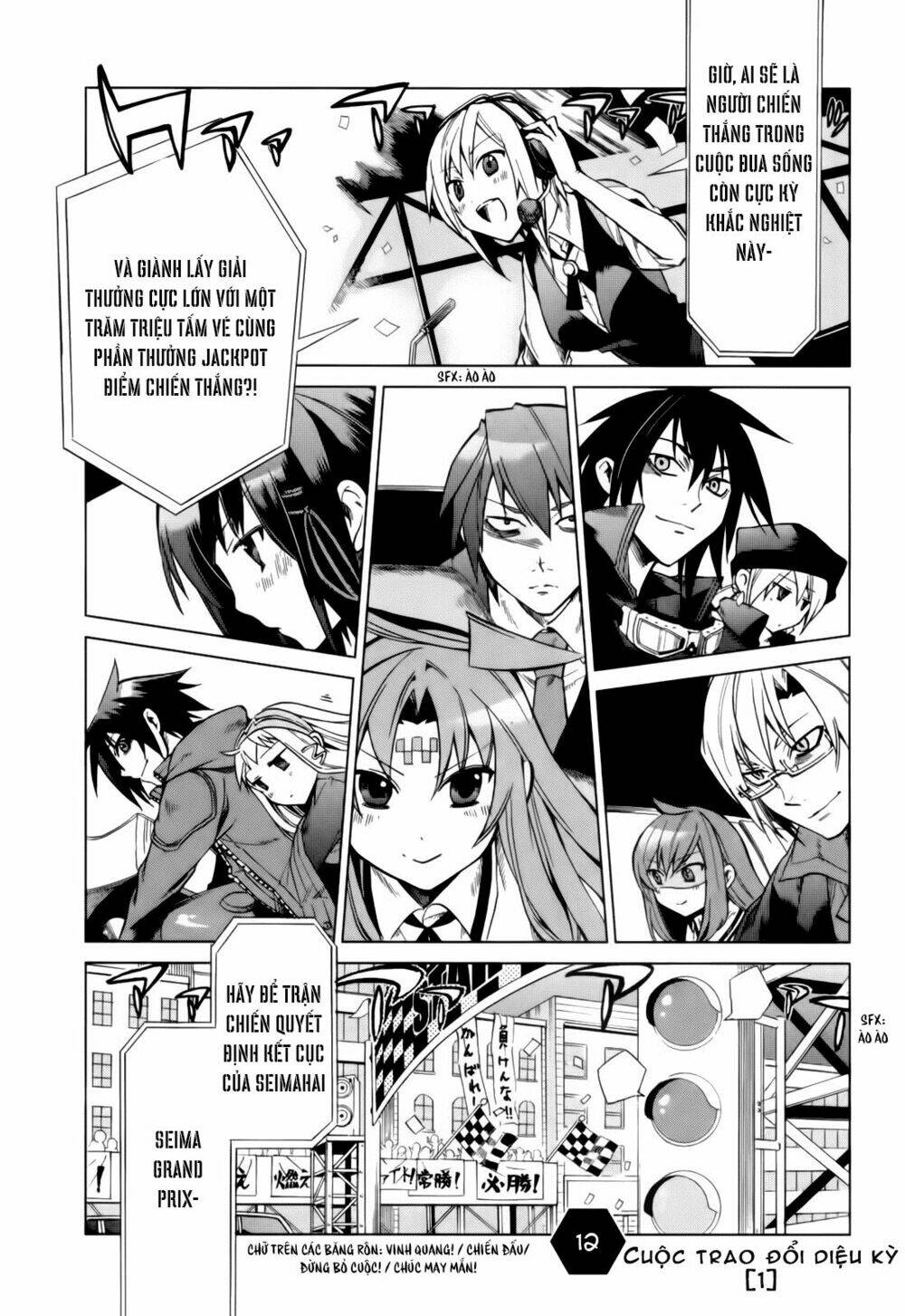 sentou jousai masurawo chapter 12 2