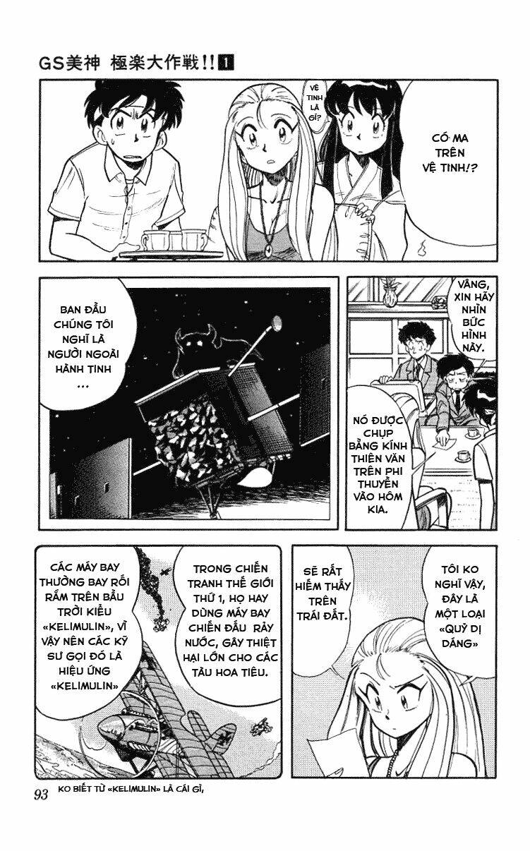 ghost sweeper mikami chapter 5 3