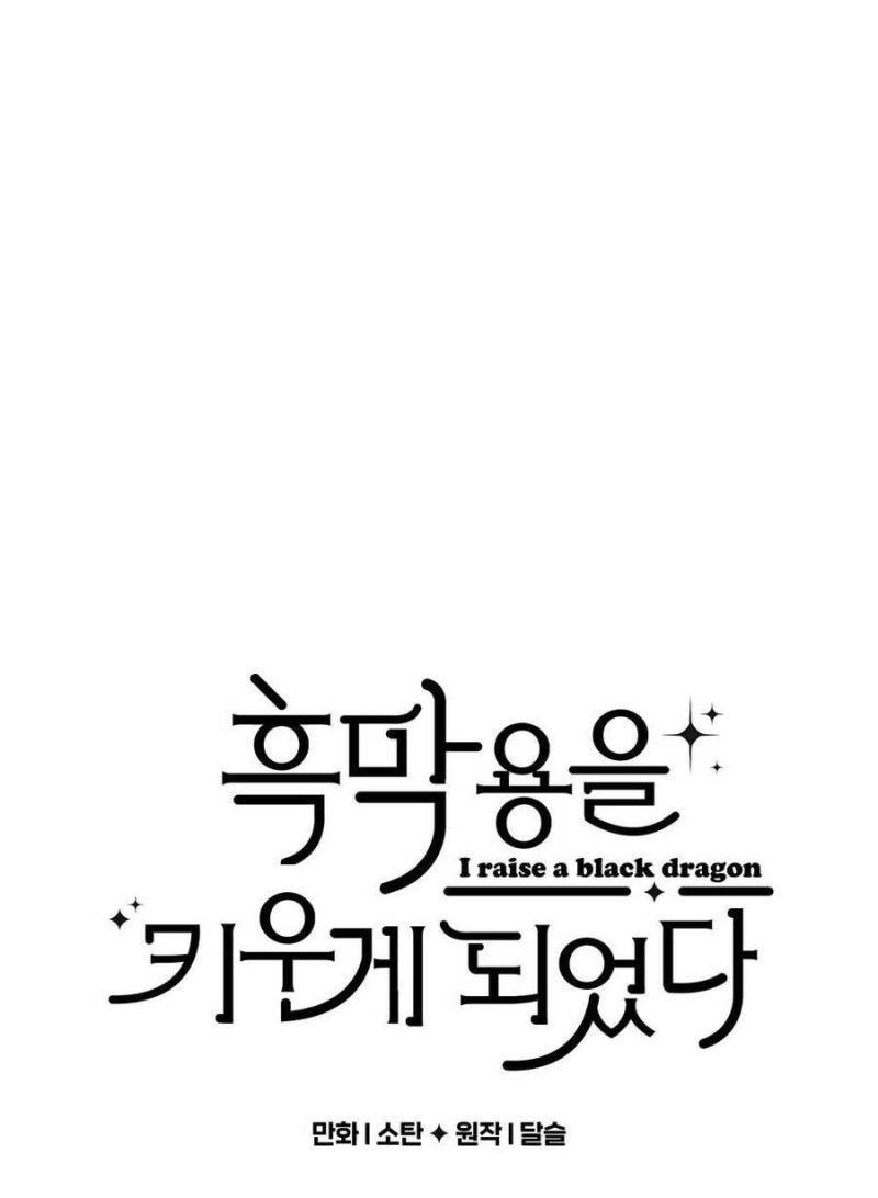 nuôi dưỡng một hắc long chapter 60.1 1