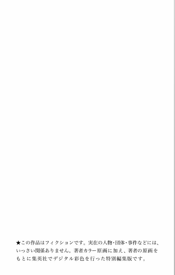 JoJolion 9 (Japanese Edition)