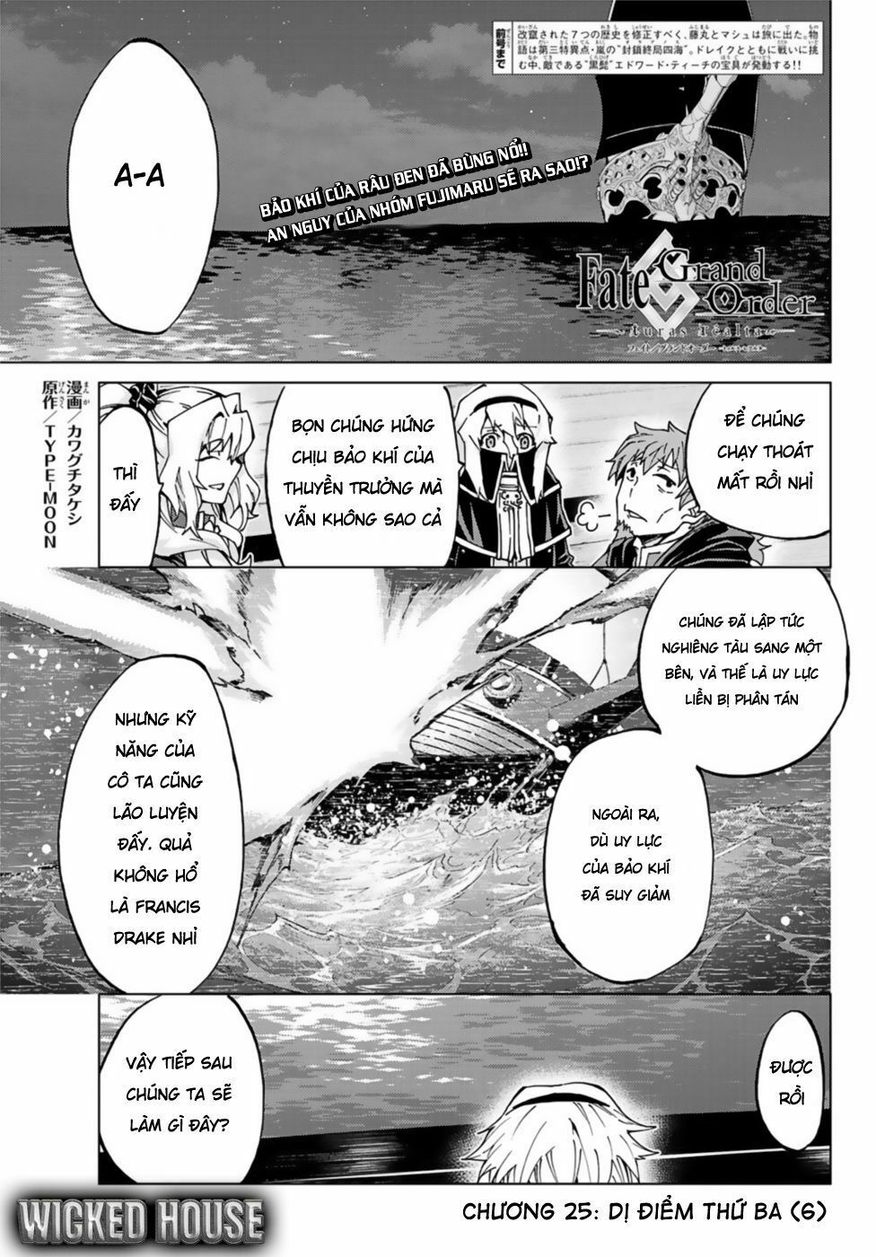 fate/grand order -turas realta- chapter 25 1