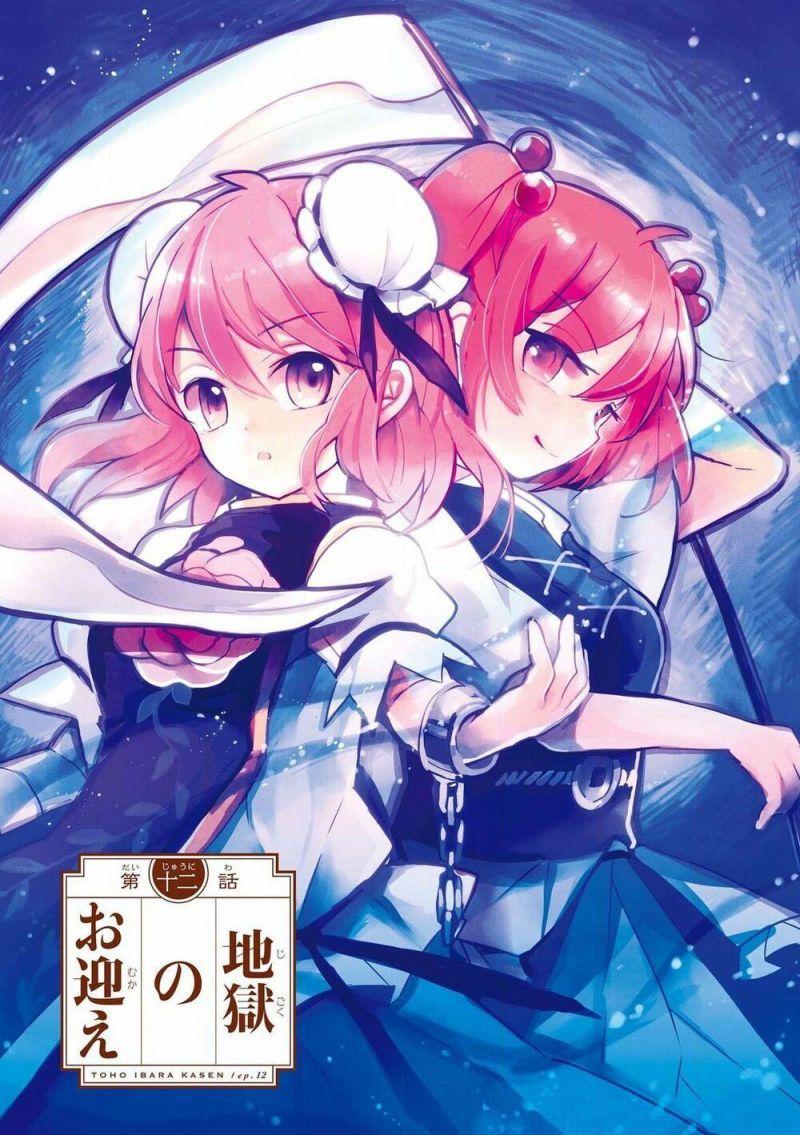 touhou ibarakasen - wild and horned hermit chapter 12 1
