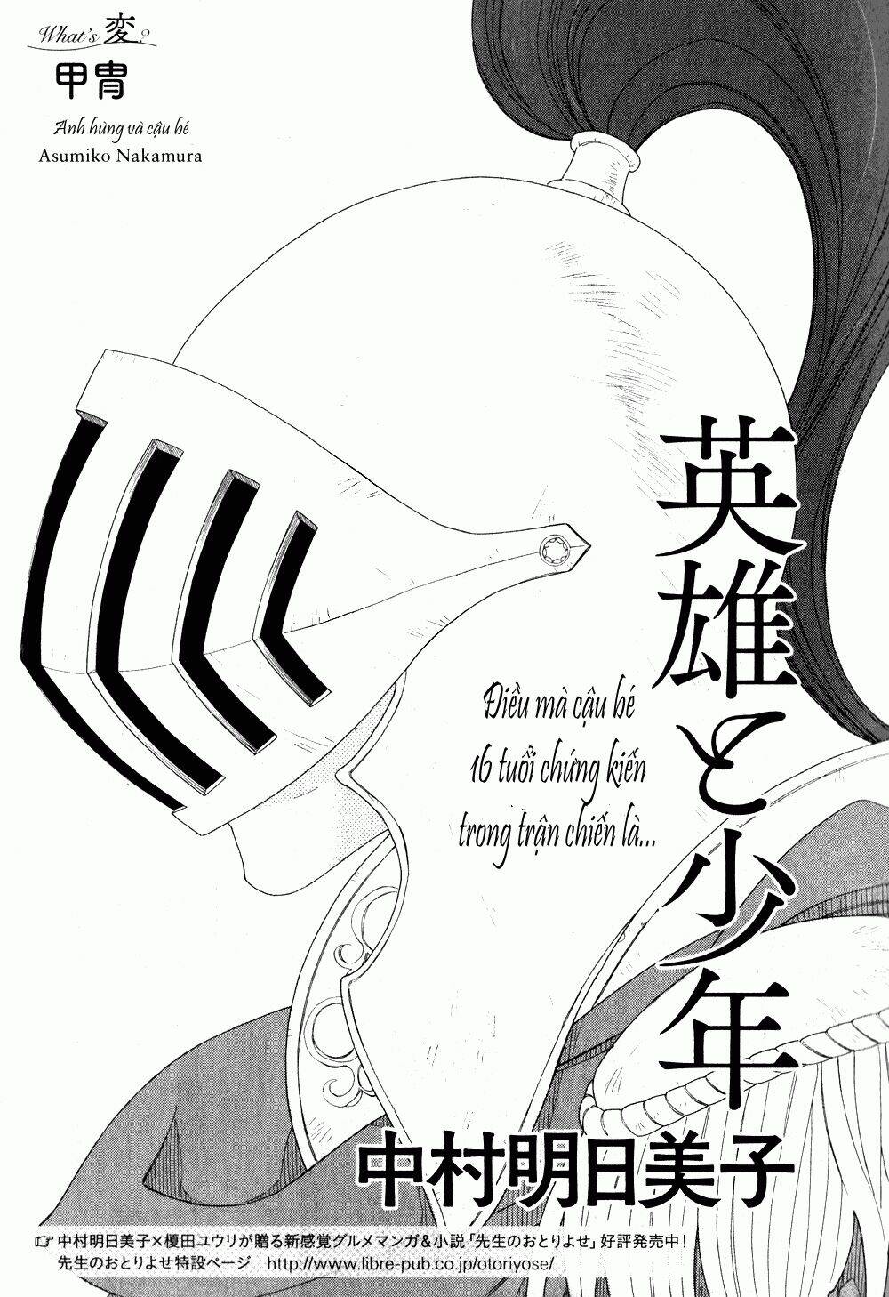 [ eiyuu to shounen ] - hero and young boy chapter 1 4
