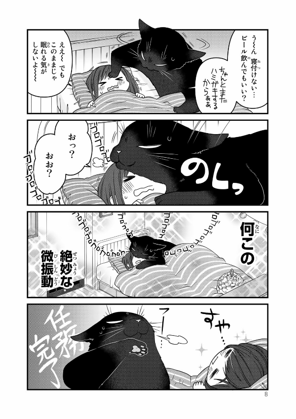 Dekiru Neko Ha Kyo Mo Yuutsu 4 (Japanese Edition)