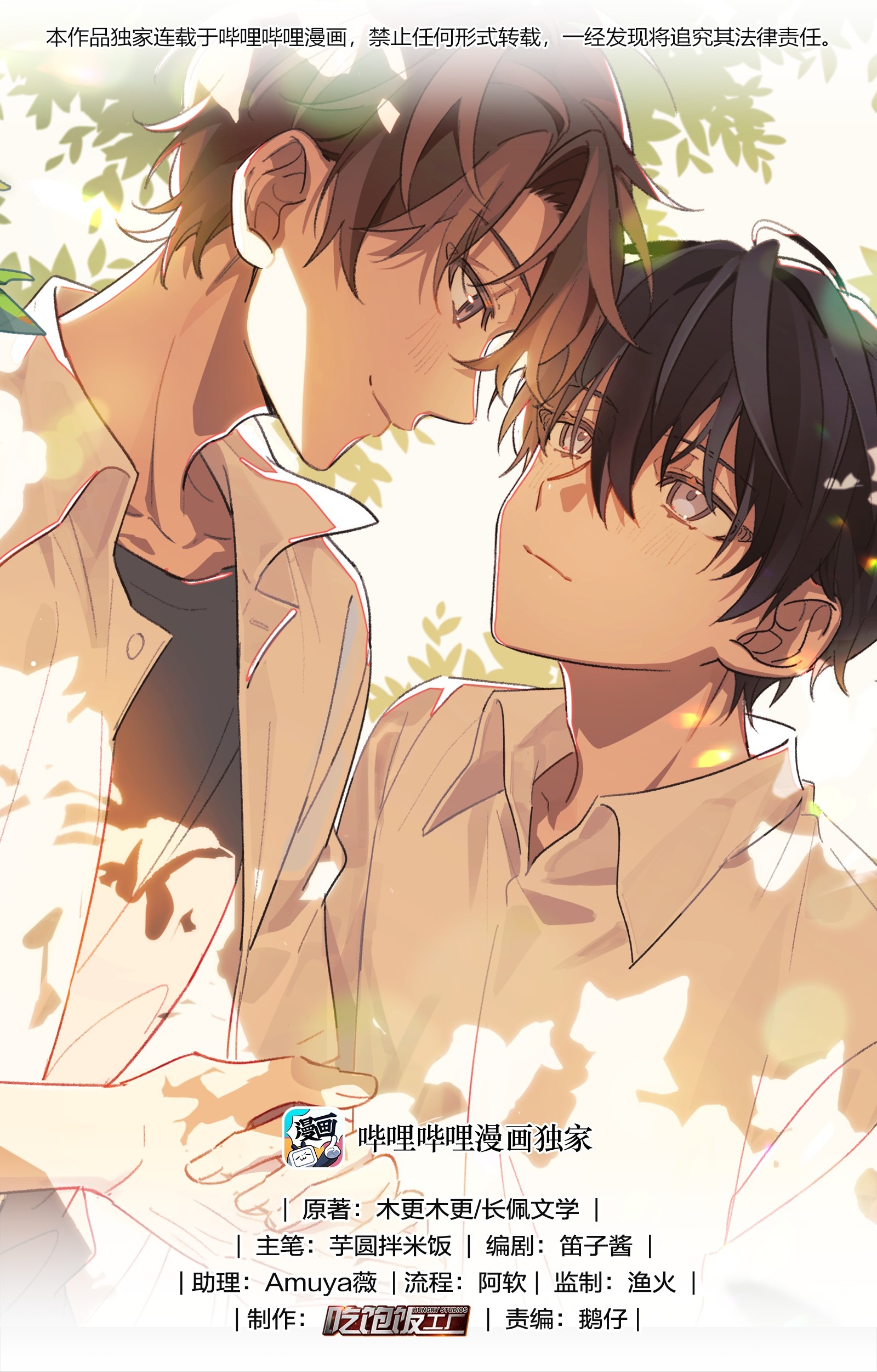 tháng năm qua chapter 1 2