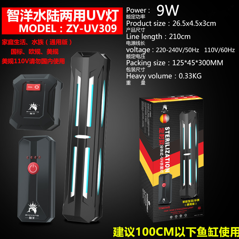 Đèn UV diệt khuẩn và diệt tảo cao cấp - Đèn uv cho hồ cá cảnh - bể thủy sinh - UV cho hồ cá koi - shopleo