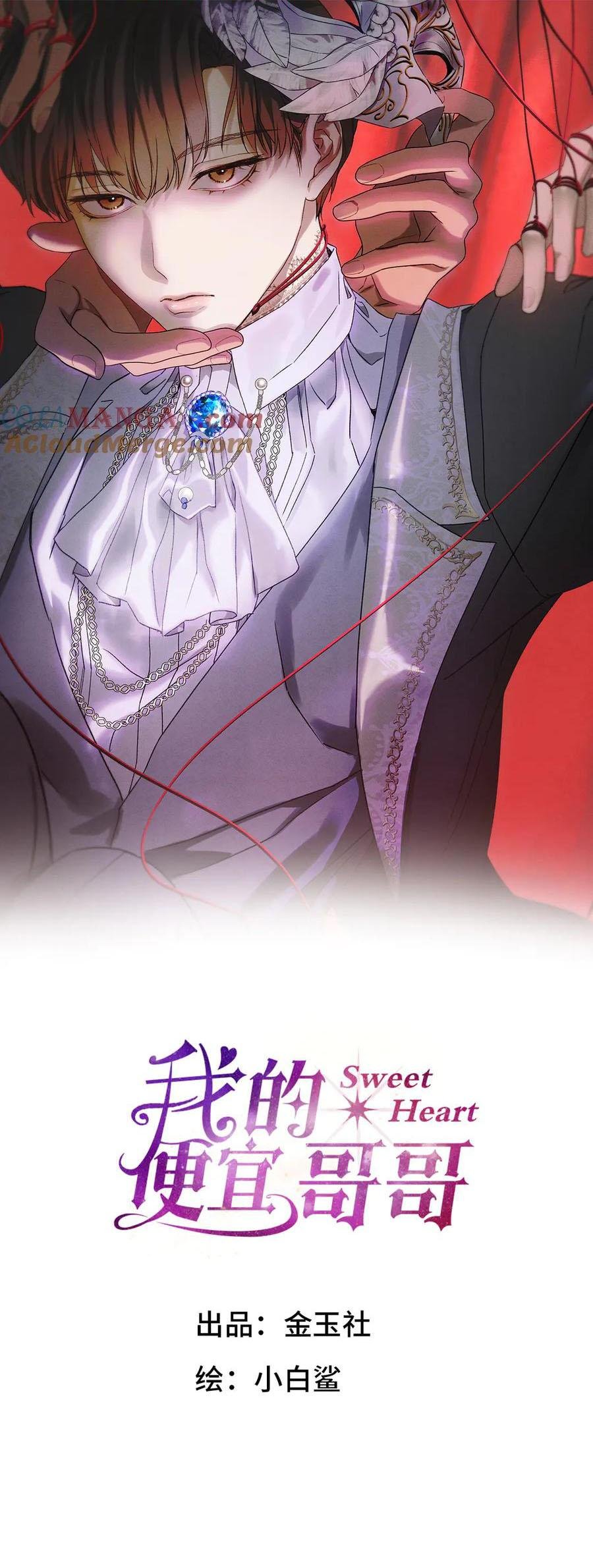 anh trai rẻ tiền của tôi chapter 60 1