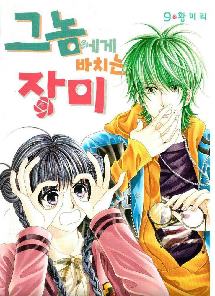 hoa hồng tặng anh chapter 27 2