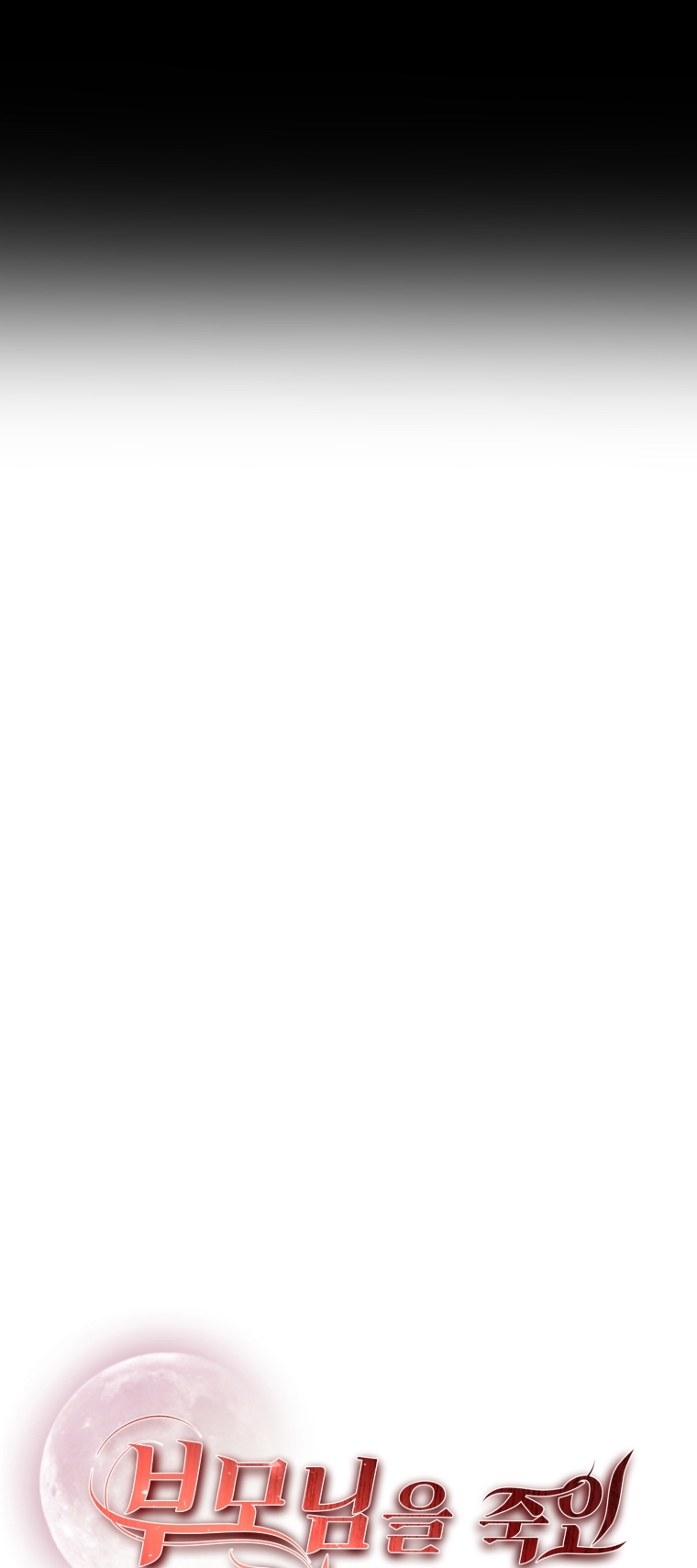 [18+] tôi đã kết hôn với kẻ thù giết cha mẹ chapter 1.1 17