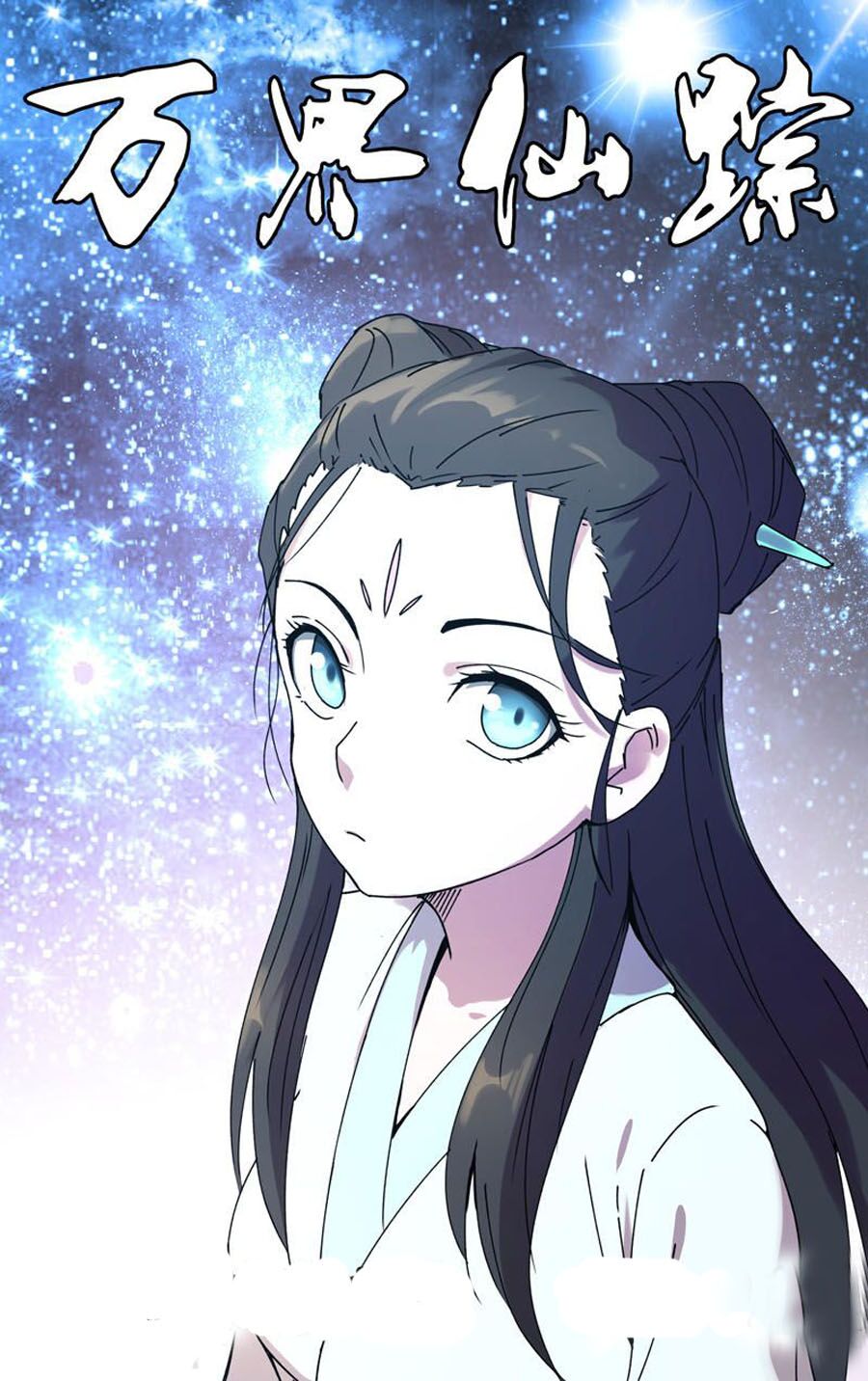 vạn giới tiên trung chapter 238 1