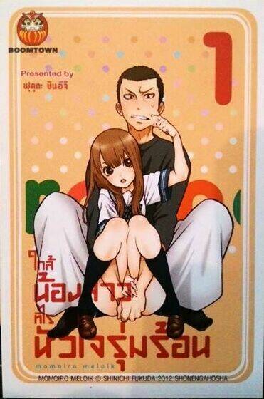 momoiro meloik chapter 0 2