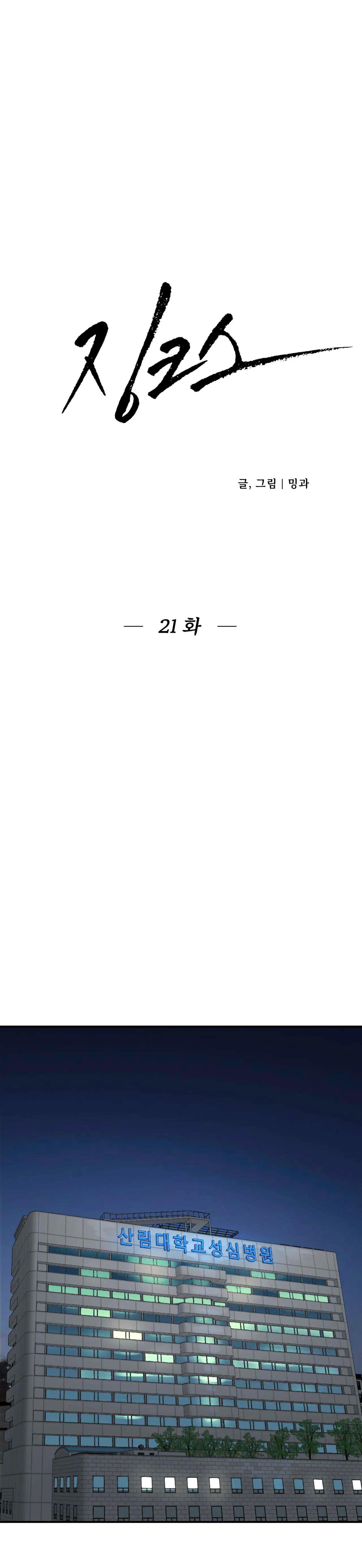 điềm rủi chapter 21 9