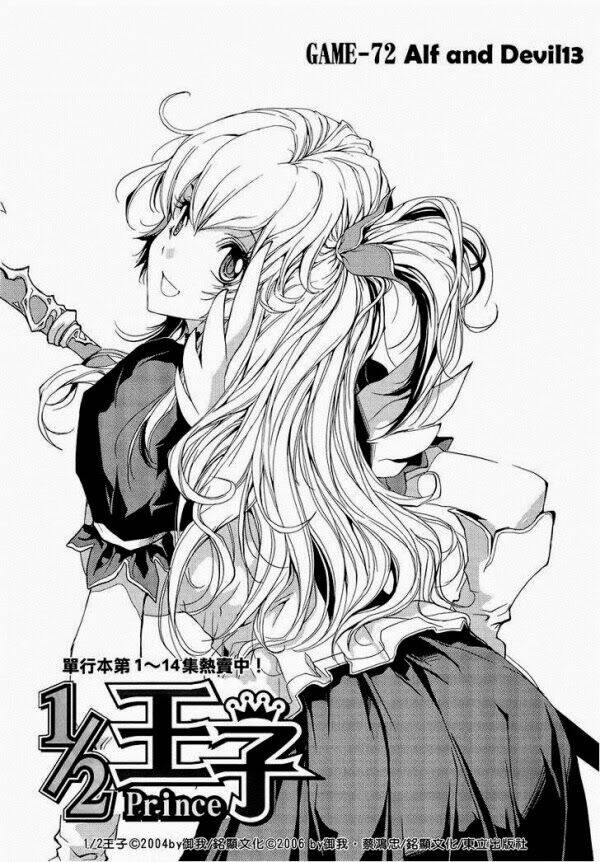 1/2 prince chapter 72 2