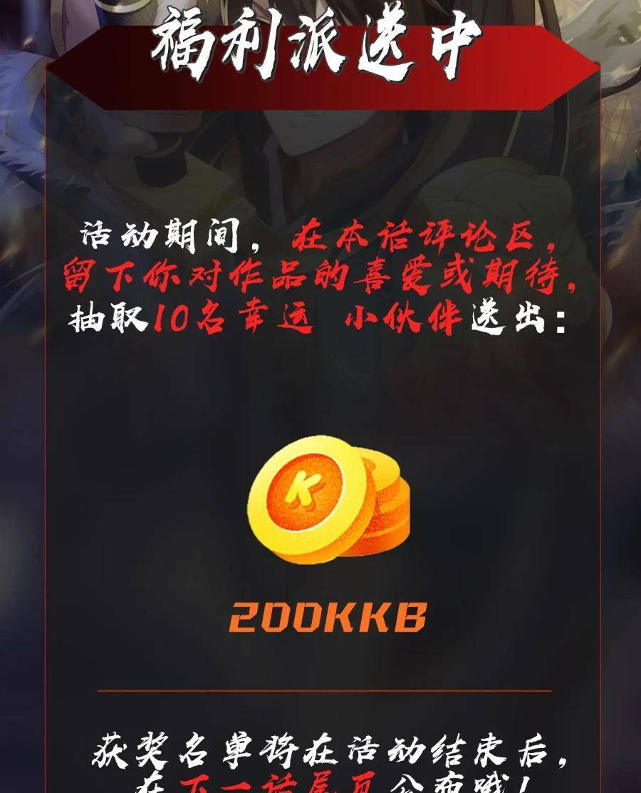 đại tần, ta là con tần thủy hoàng, giết địch thành thần chapter 30 63