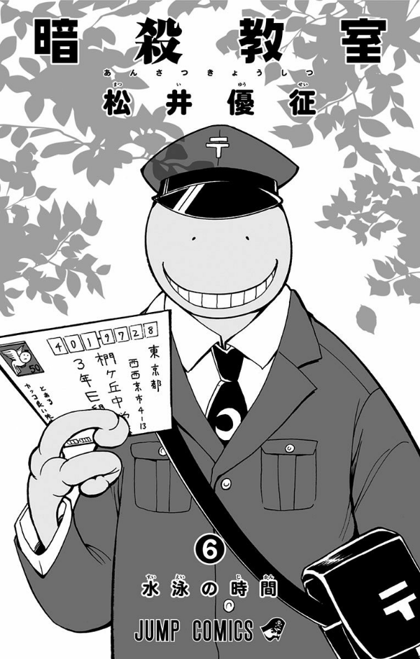 ANSATSU KYOUSHITSU 6