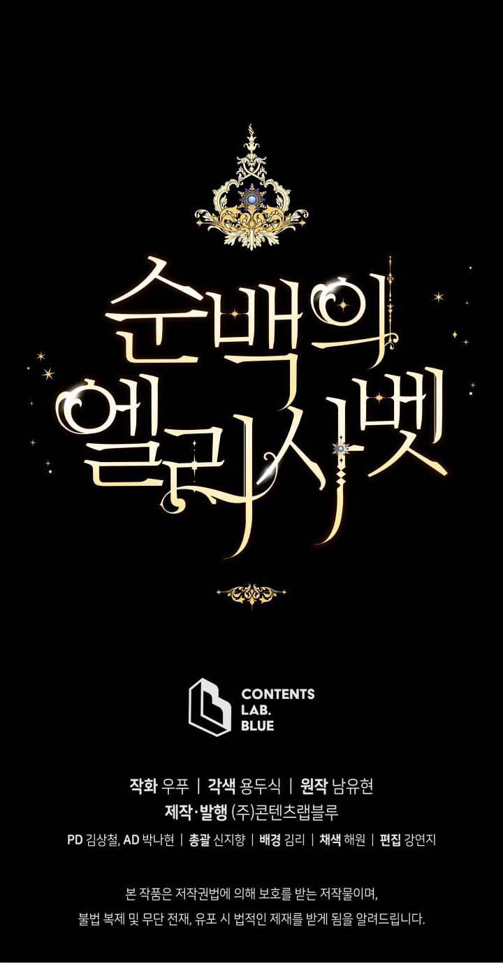 nàng elizabeth thuần khiết chapter 4 73