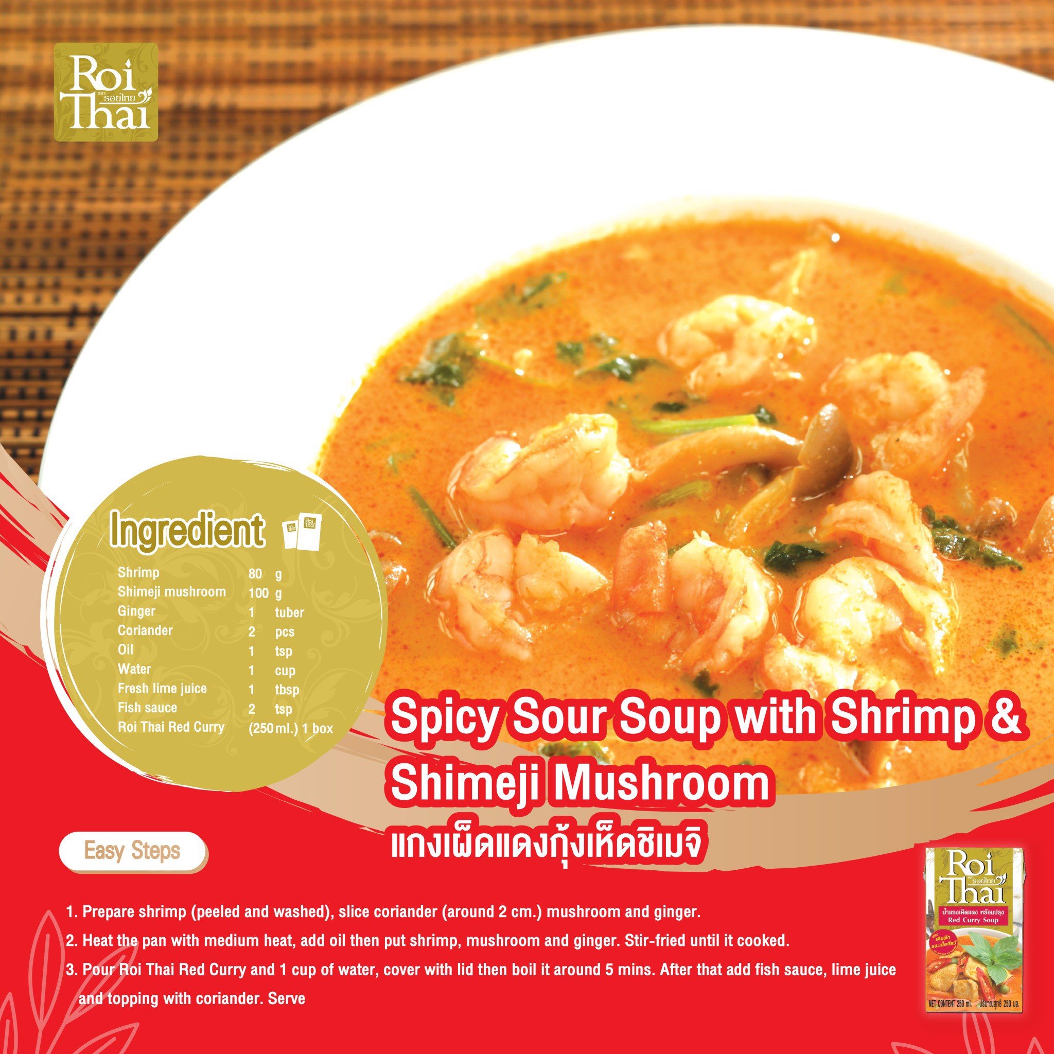 Súp Tom Yum Nước Cốt Dừa Roi Thai 250ml