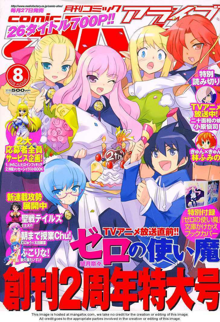 zero no tsukaima! chapter 25 2