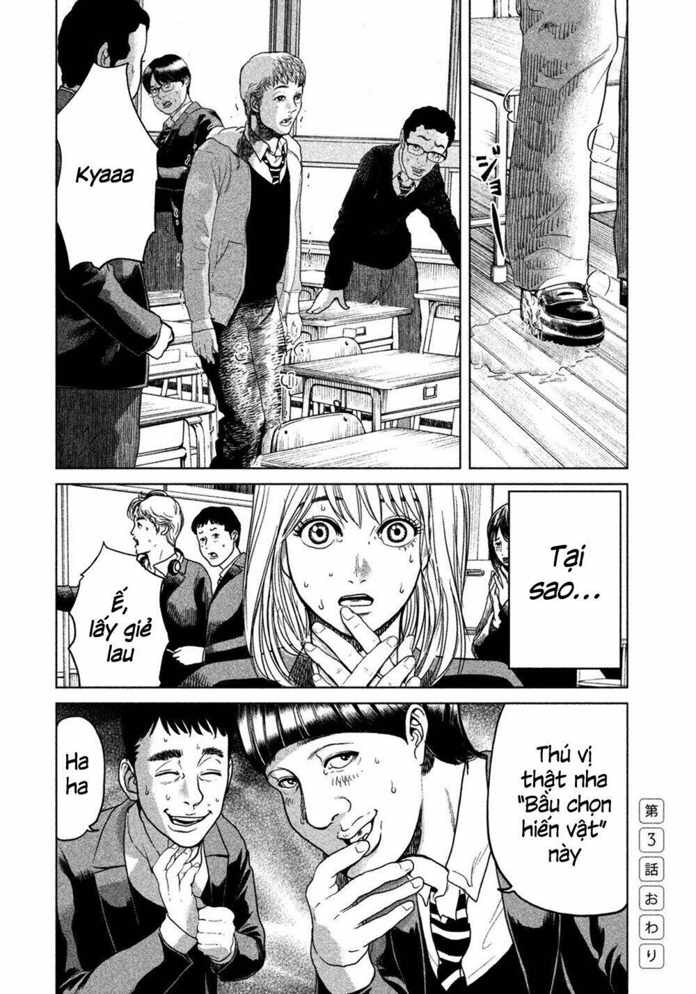 ikenie touhyou chapter 3 24