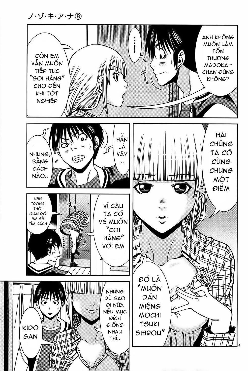 nozoki ana chapter 65 5
