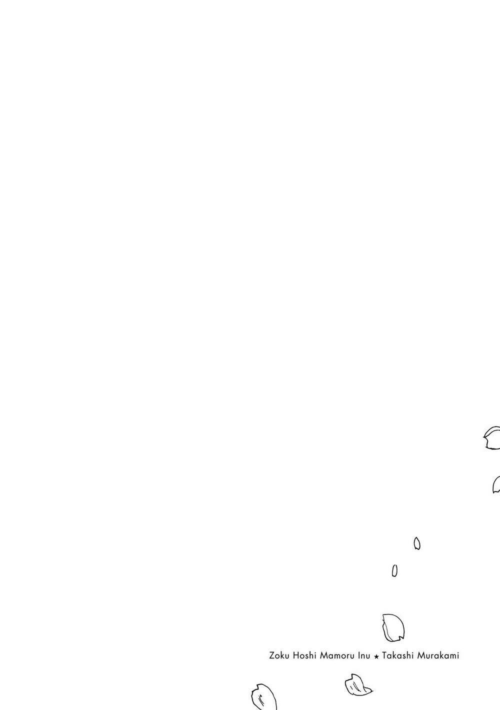 hoshi mamoru inu chapter 7 5