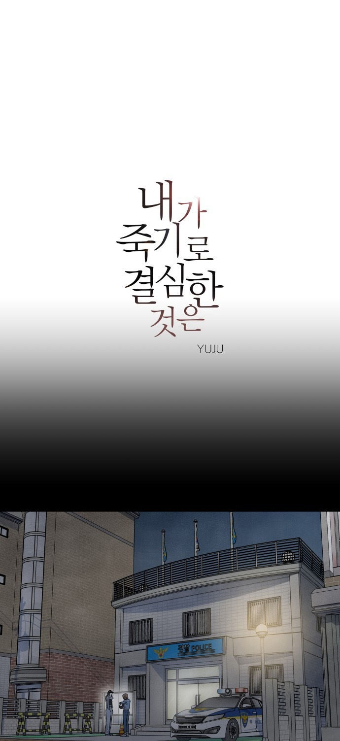 điều khiến tôi quyết tâm muốn chết chapter 39.1 3