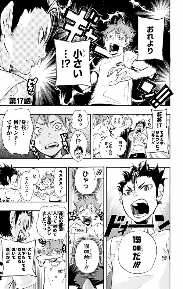 ハイキュー!! 3 - Haikyu!! 3