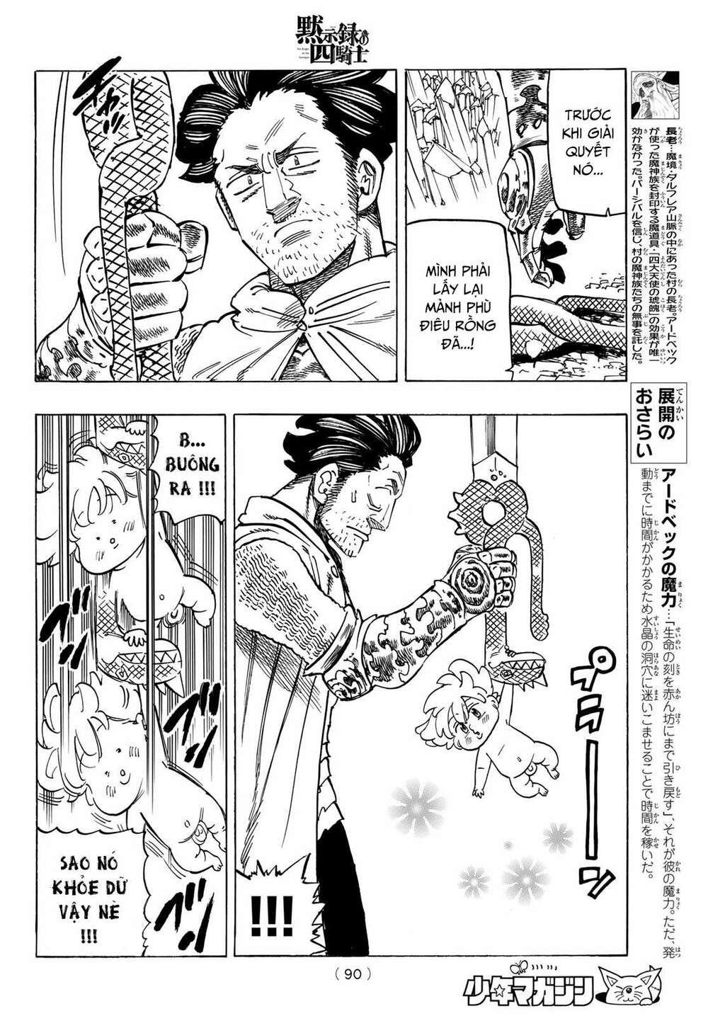 mokushiroku no yonkishi chapter 38 7