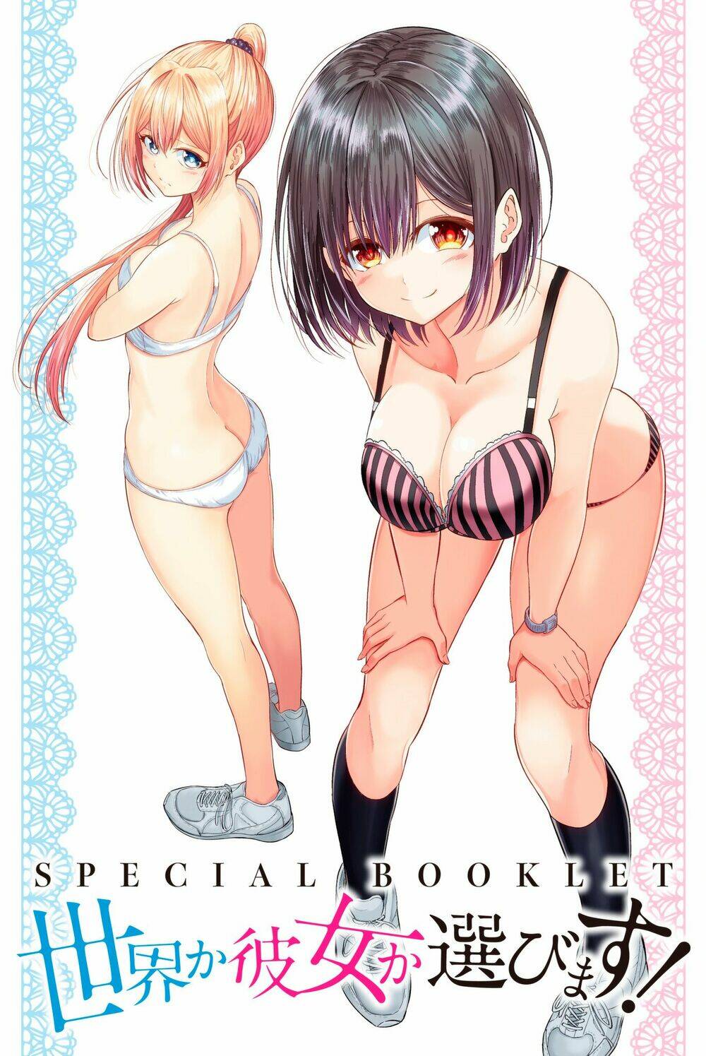 sekai ka kanojo ka erabenai chapter 27.5 1