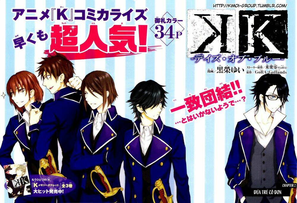 k - days of blue chapter 2 1