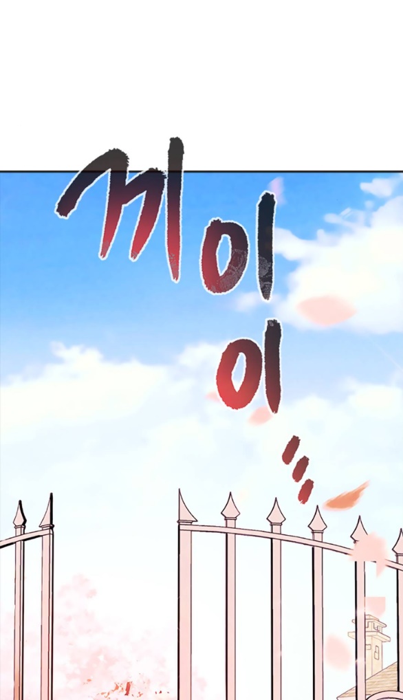 [bản 18+] trò chơi săn mồi của hoàng đế và thánh kỵ sĩ chapter 17.1 5