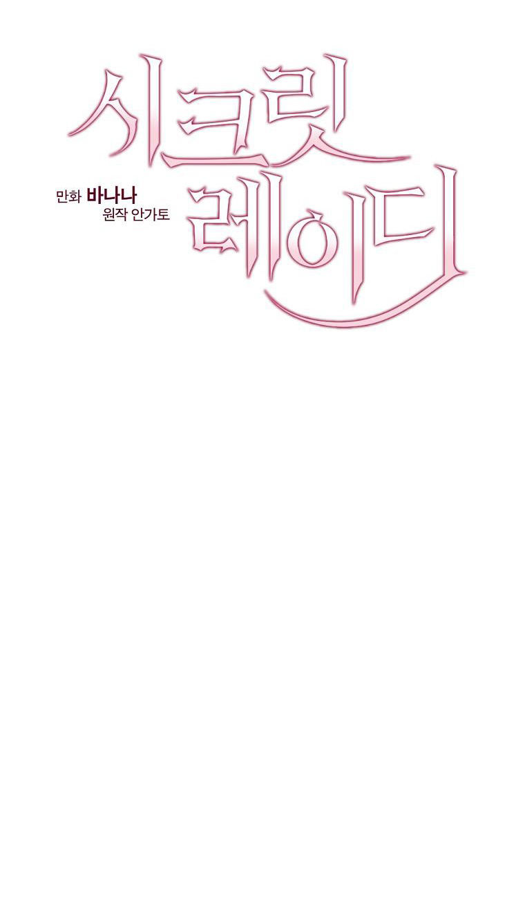 quý cô bí ẩn - secret lady chapter 67.1 9