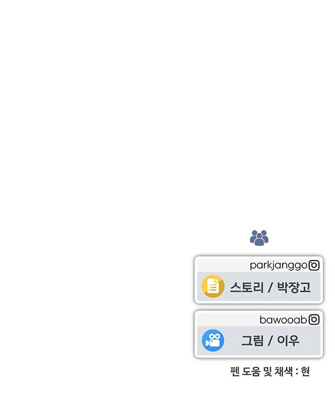 nữ sinh trường trung học chỉ bắt nạt tôi thôi chapter 8.2 36