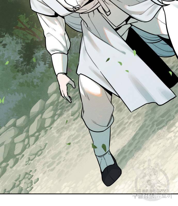 sự lụi tàn của usuzumi chapter 99 52