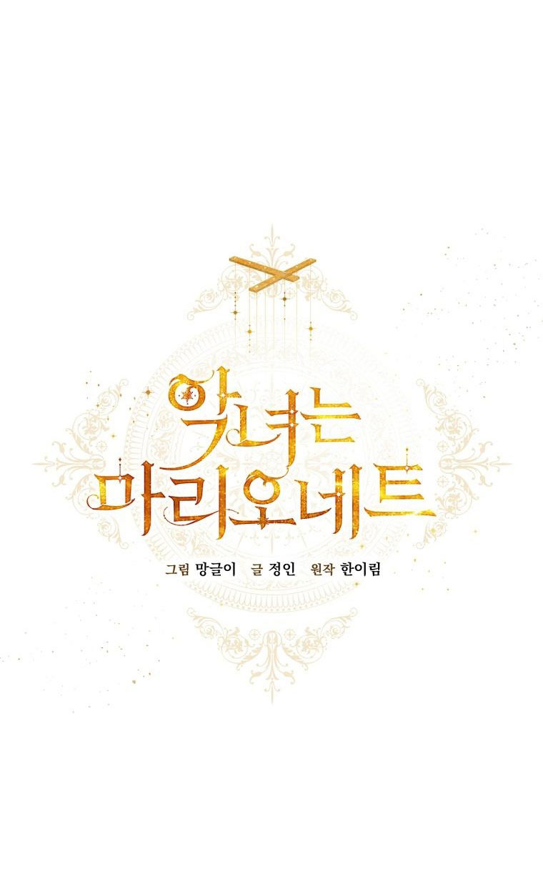 con rối ác nữ marionette chapter 82 19