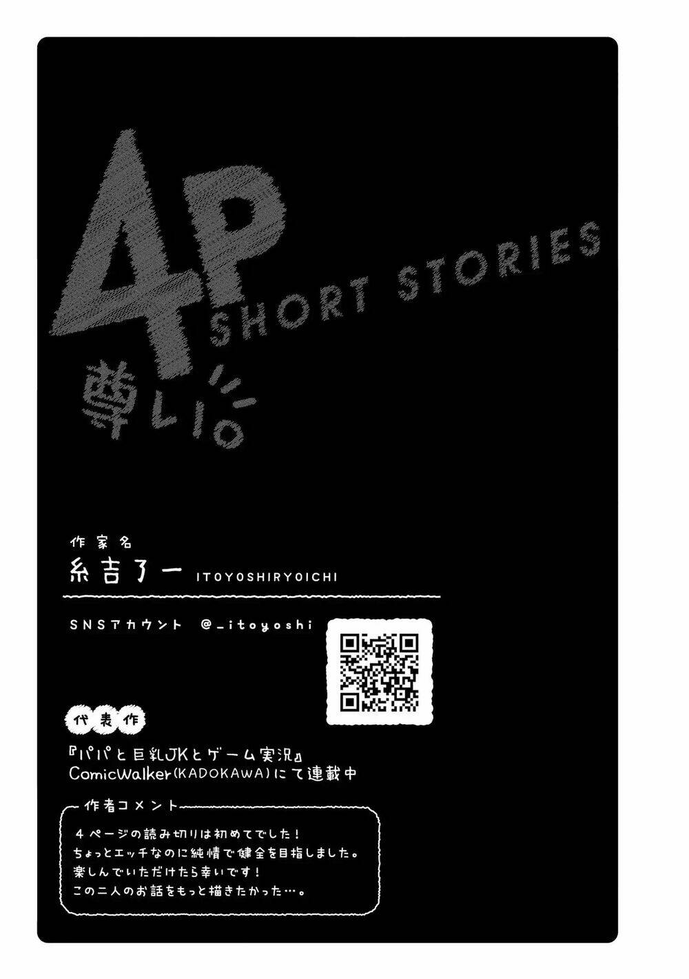 precious 4p short stories chapter 17 6