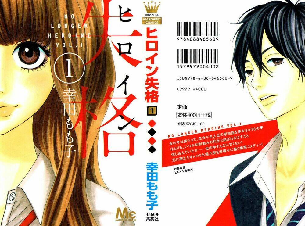 heroine shikkaku chapter 1 3