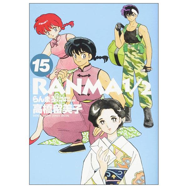 Sách ngoại văn: らんま1/2 Ran Ma 1/2 15