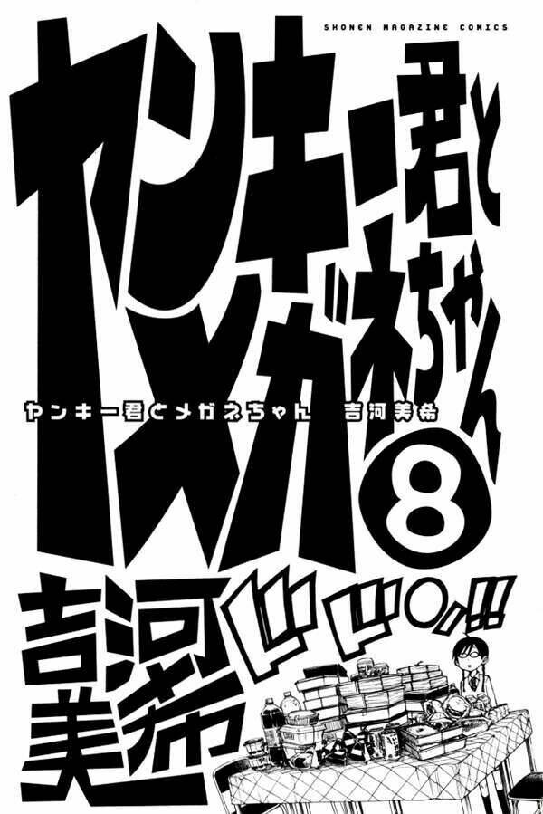 yankee-kun to megane-chan - nhóc quậy và nhỏ 4 mắt chapter 62 2