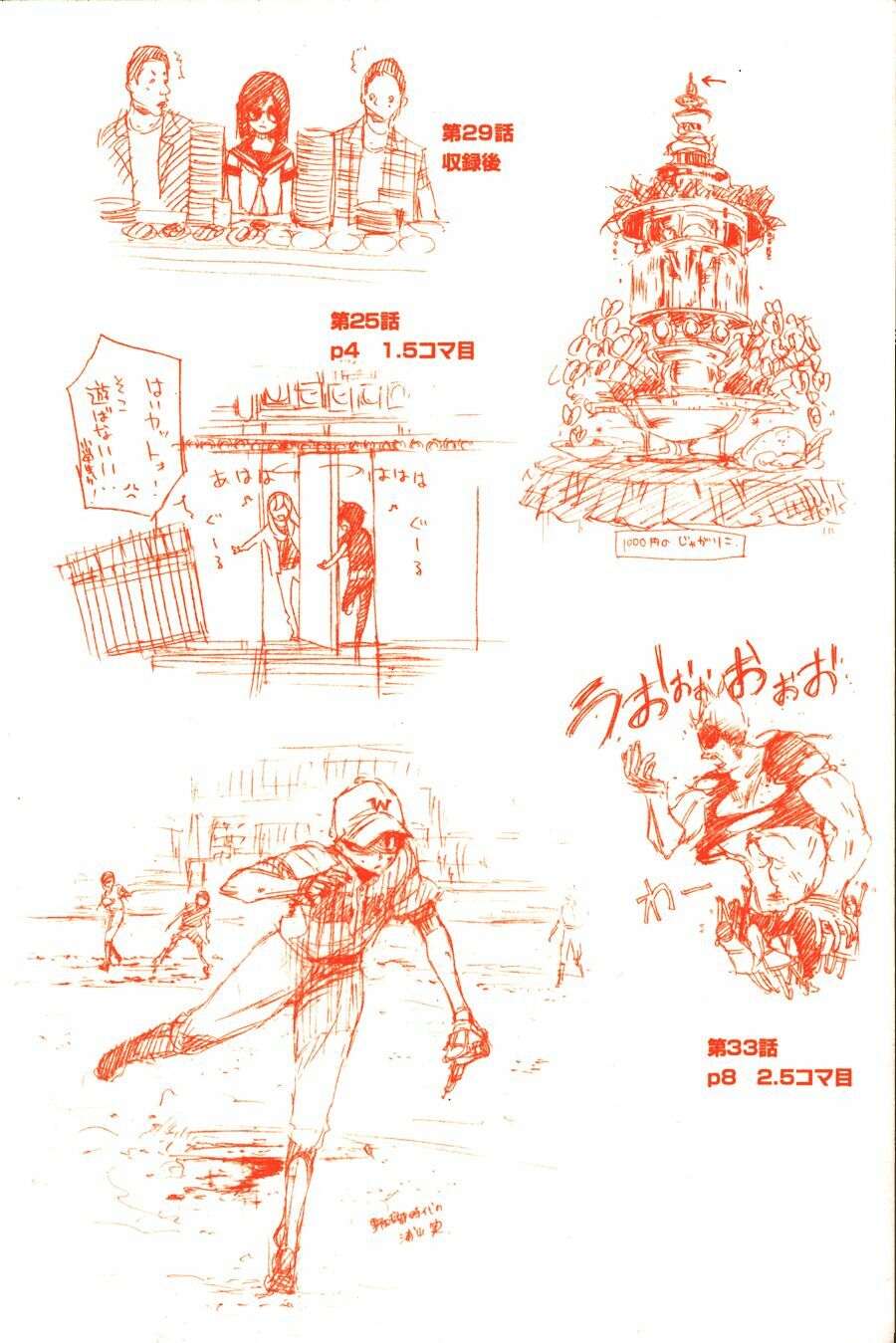 akb49 - renai kinshi jourei chapter 25 2