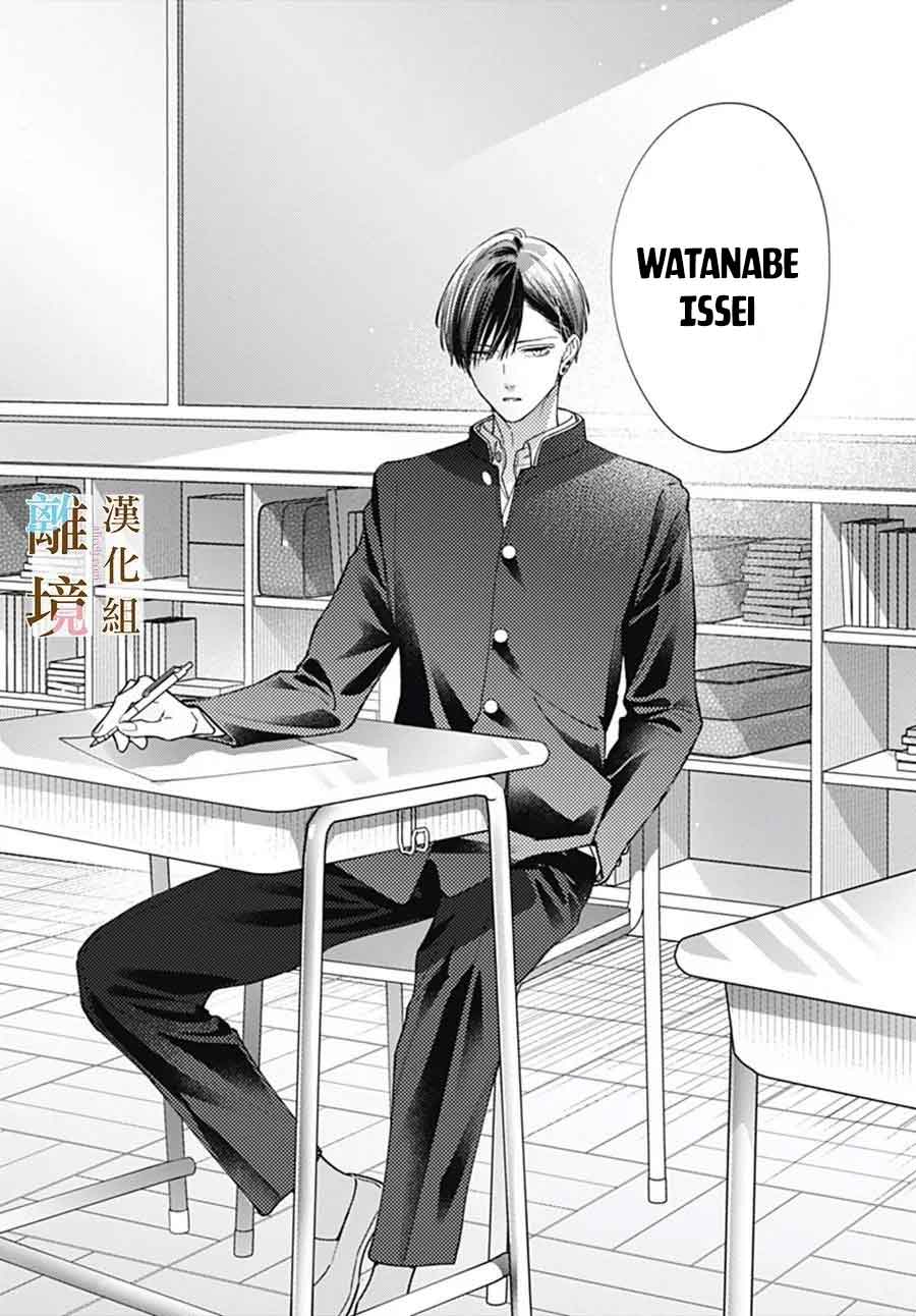 đằng nào cũng rơi lệ hay là mình cứ yêu nhau đi chapter 6.2 12